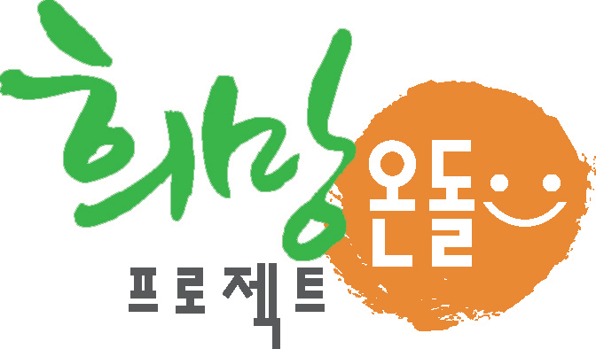 희망온돌로고.jpg