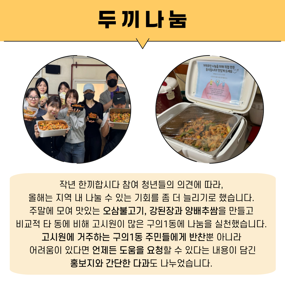 한끼합시다-005.png