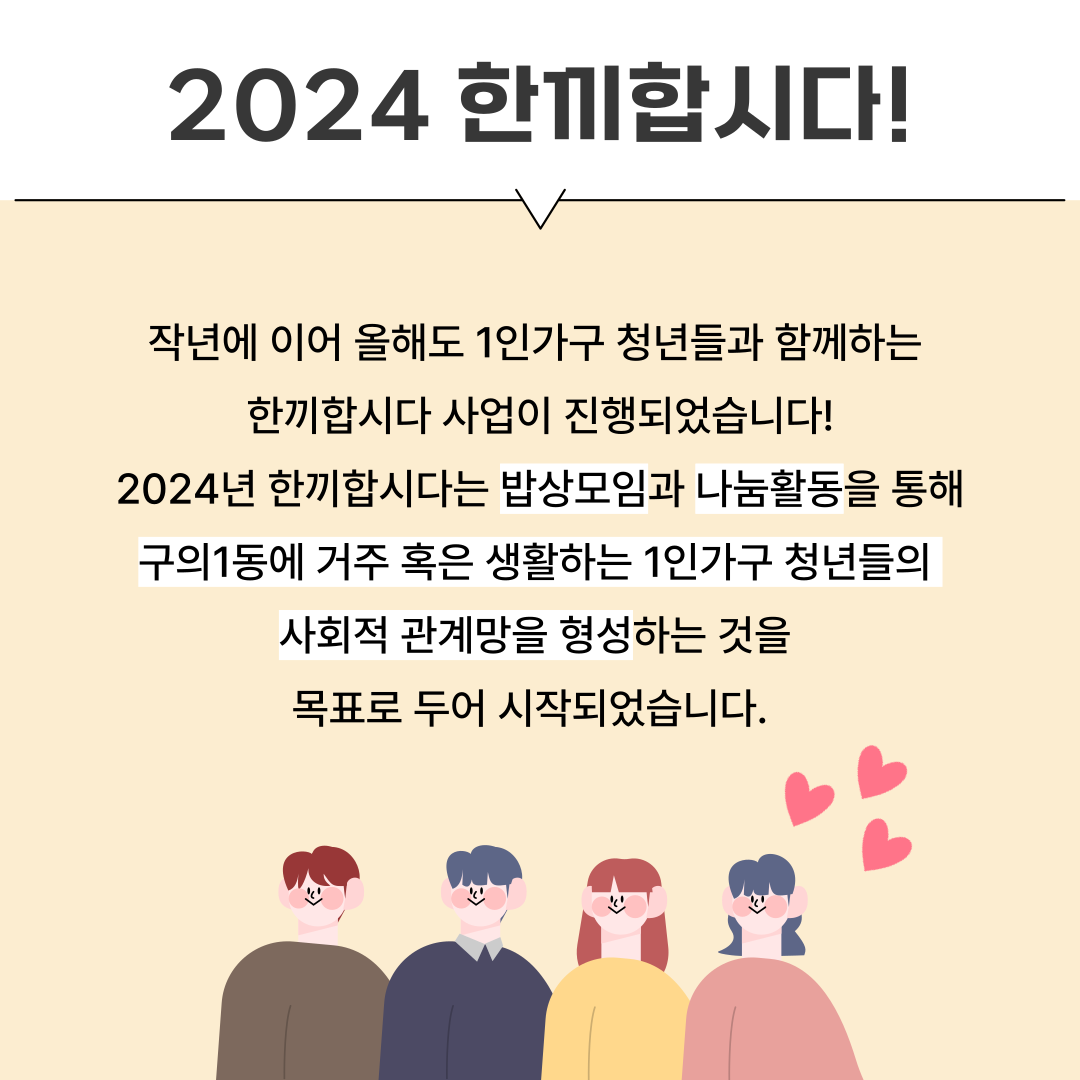 한끼합시다-002.png