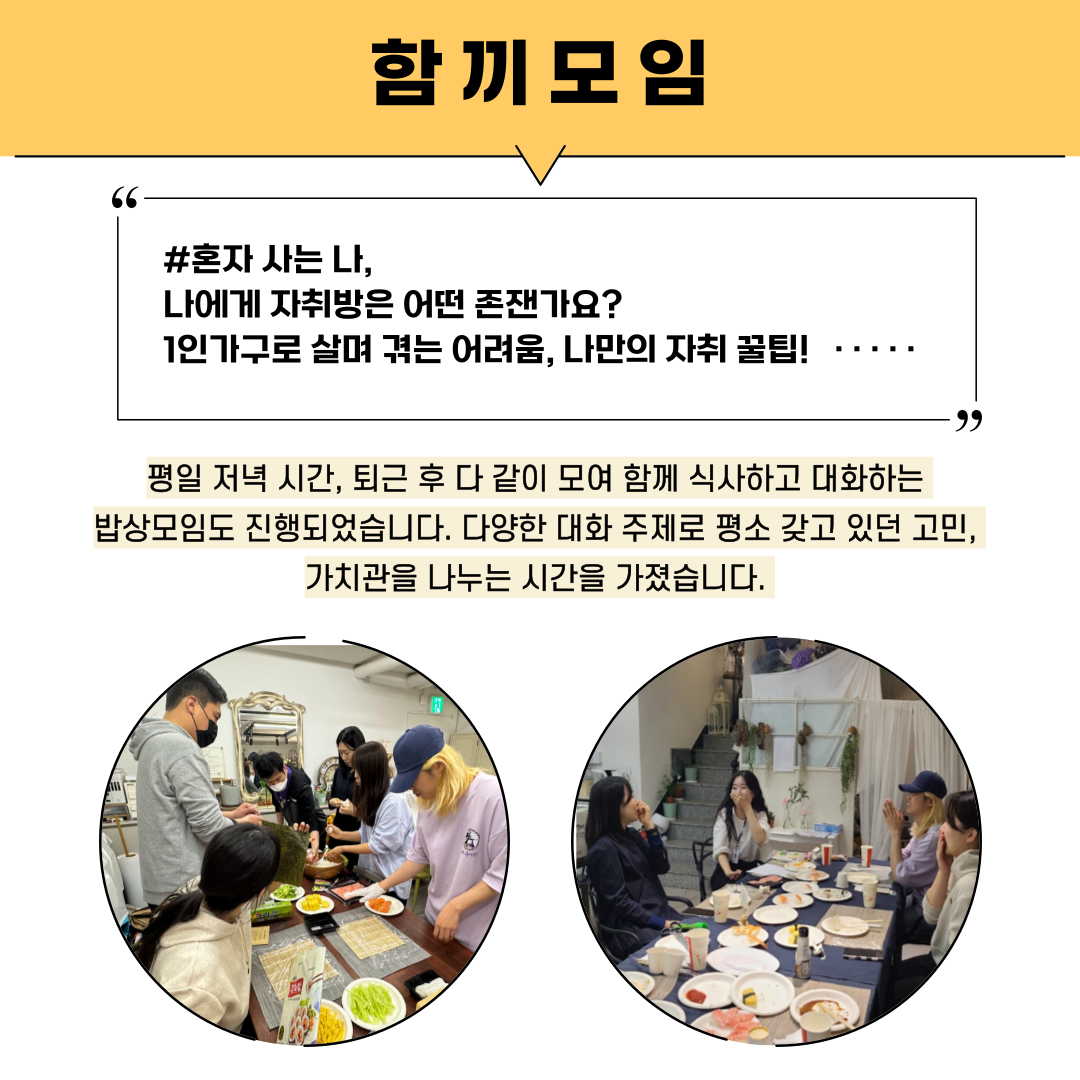 한끼합시다-004.png