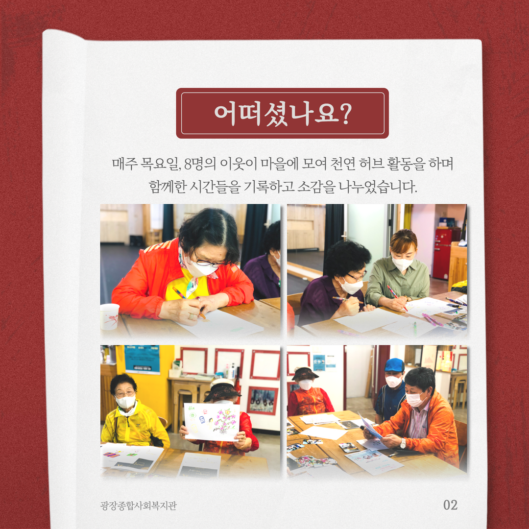사이살이 어르신모임(3) 3.png