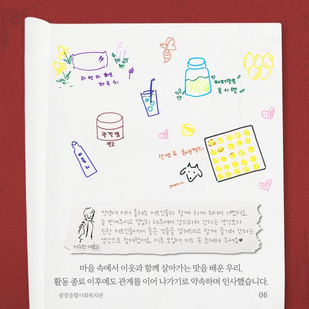 사이살이 어르신모임(3) 7.png