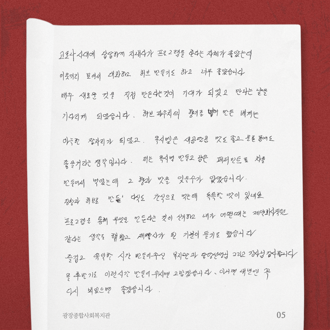 사이살이 어르신모임(3) 6.png