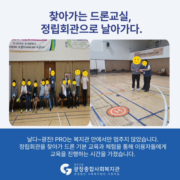 260710_[구의3동] 날다_광진!PRO 상반기 이야기 (4).jpg