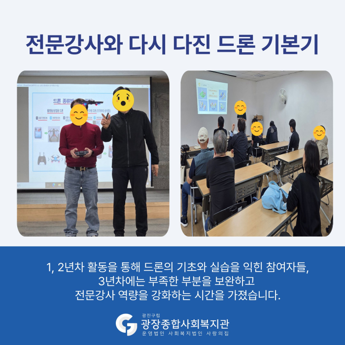 260710_[구의3동] 날다_광진!PRO 상반기 이야기 (3).jpg