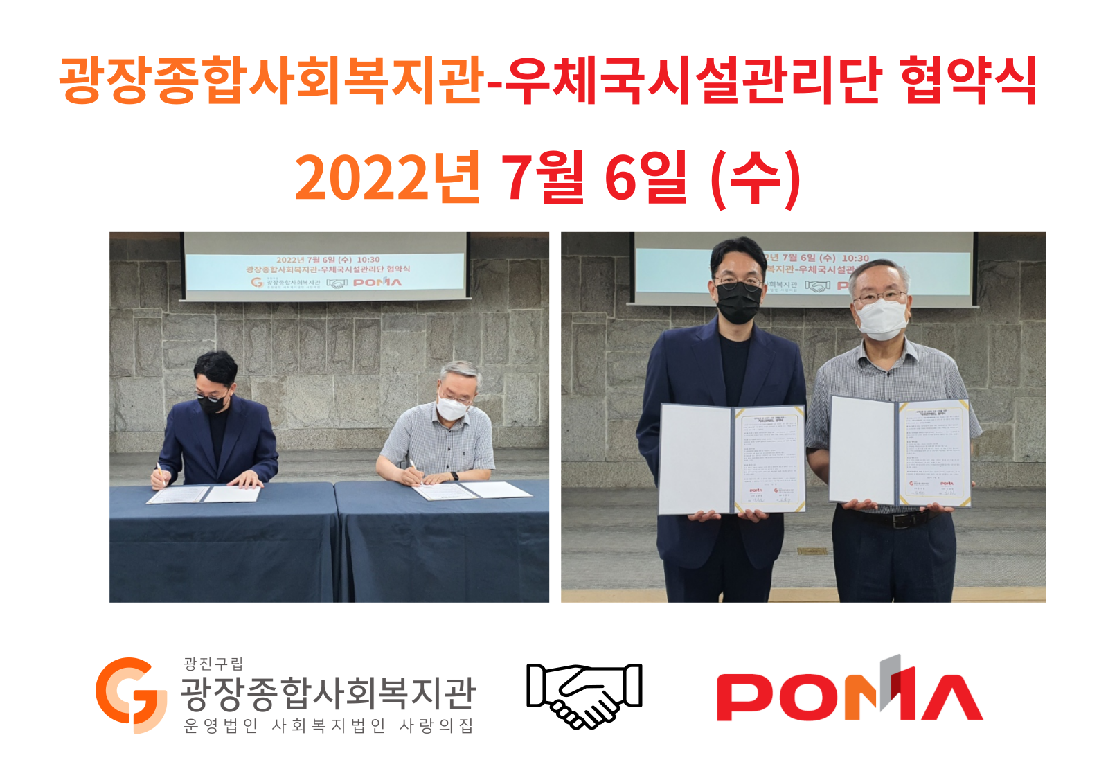 5월-우체국-물류지원단-001 (2).png