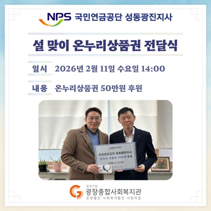 전달식(국민연금공단).jpg