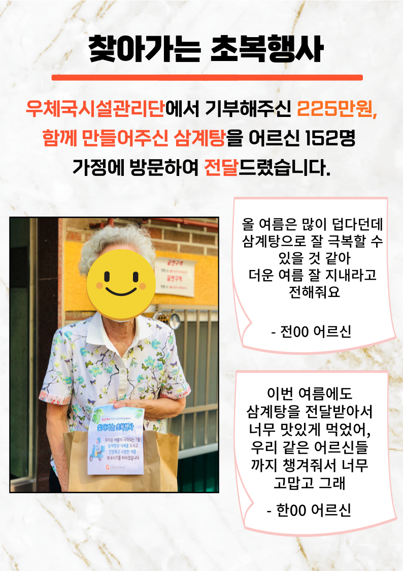 사회공헌-결과보고-002.png
