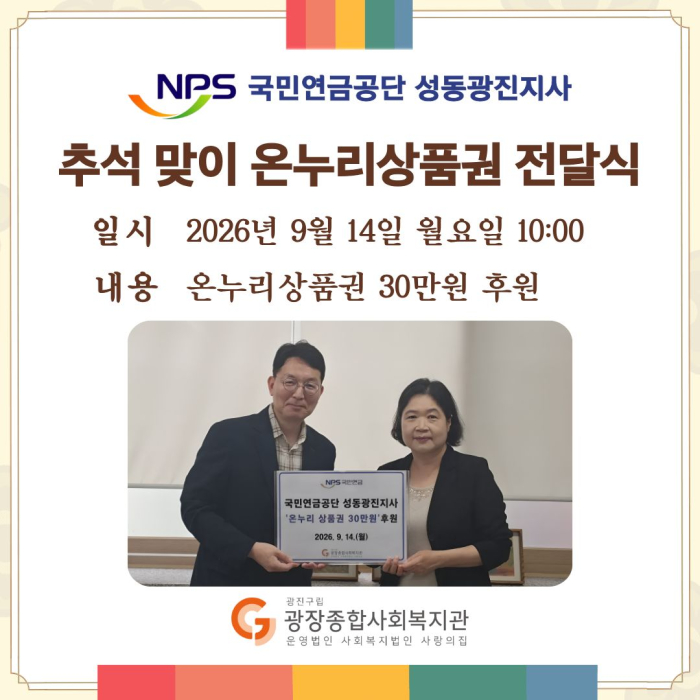 전달식(국민연금공단).jpg