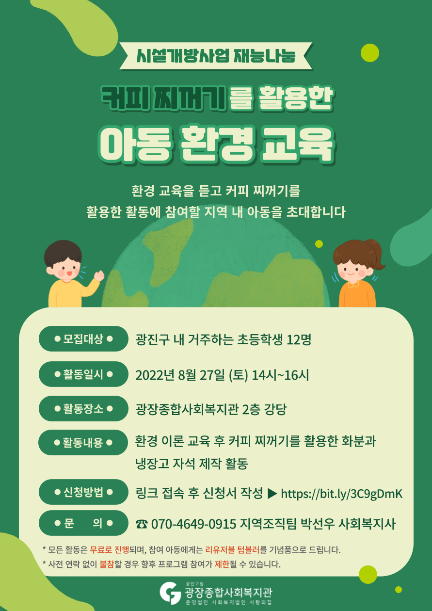 환경_재능나눔-001.png