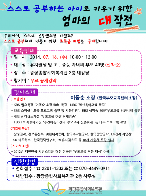부모교육 2차 홍보지.png