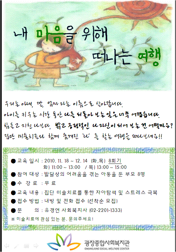 마음여행 홍보지.gif