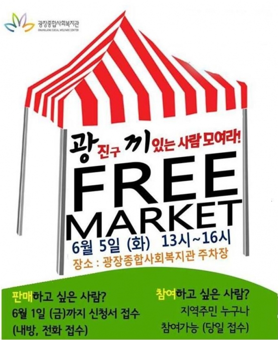프리마켓홍보.jpg