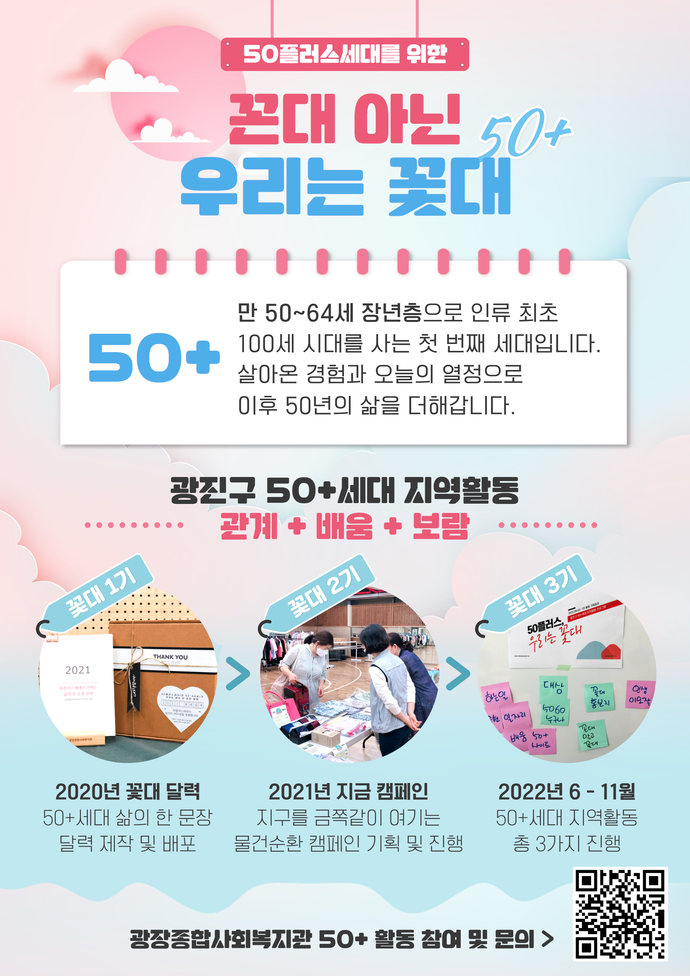 꽃대홍보지_단오축제용.png
