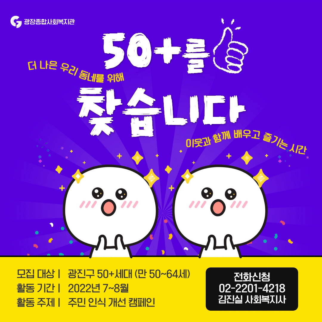 꽃대 두번째 활동 모집.gif