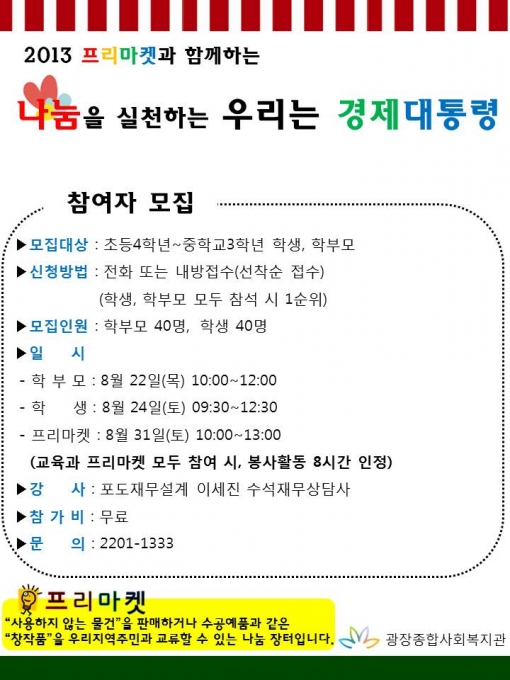 홍보지.jpg