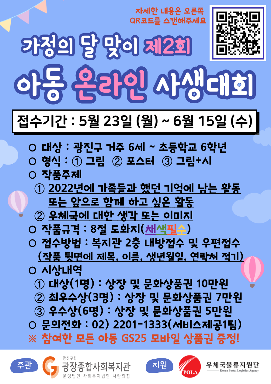 홍보지(0615).png