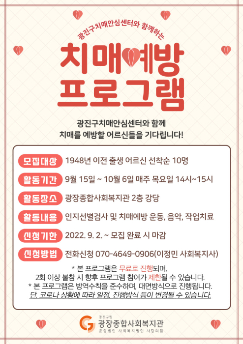 2022치매예방-001.jpg