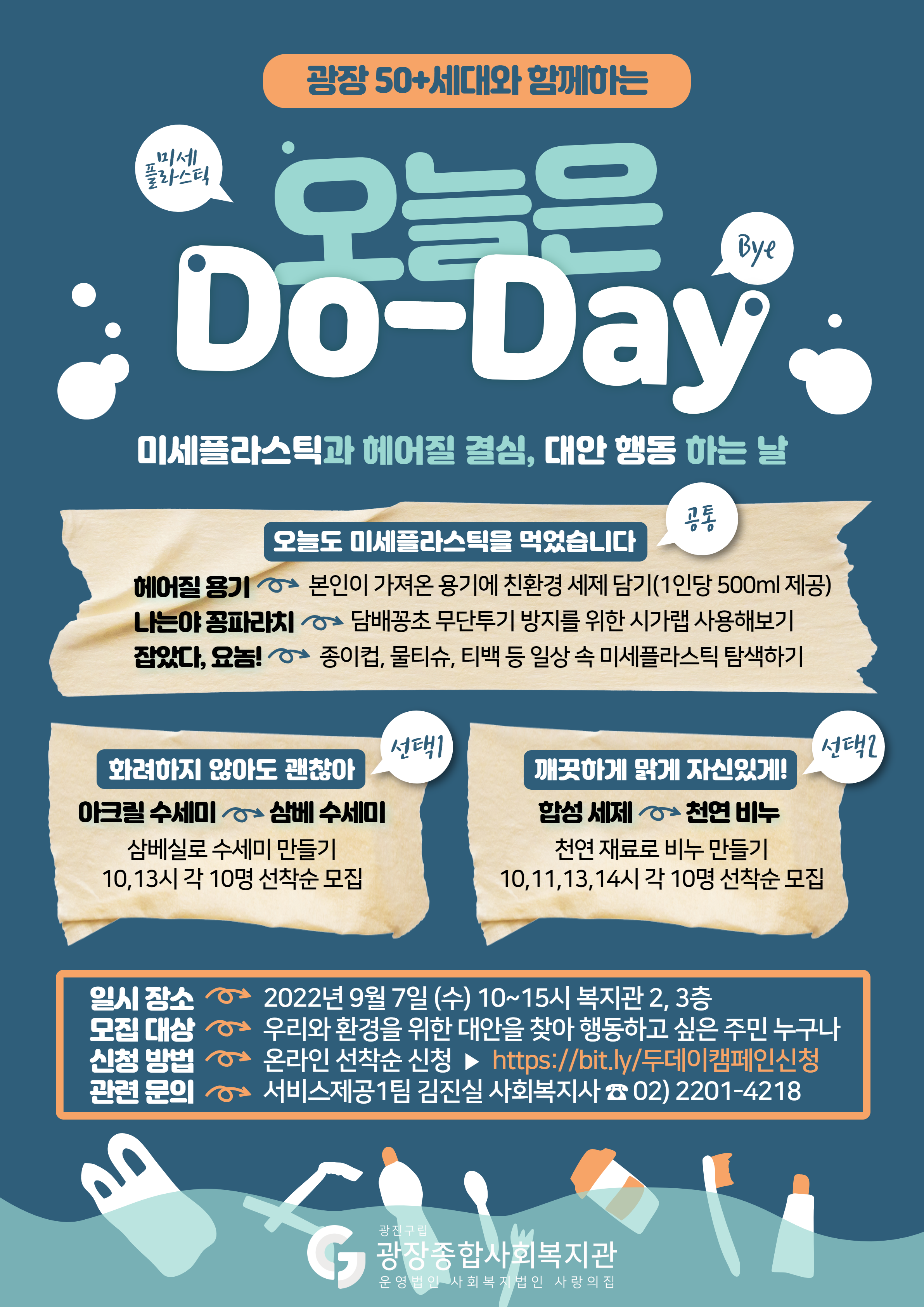 꽃대두데이캠페인 (1).png