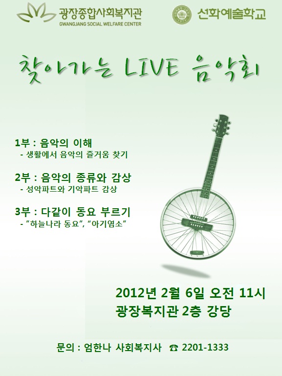 음악회홍보지.jpg