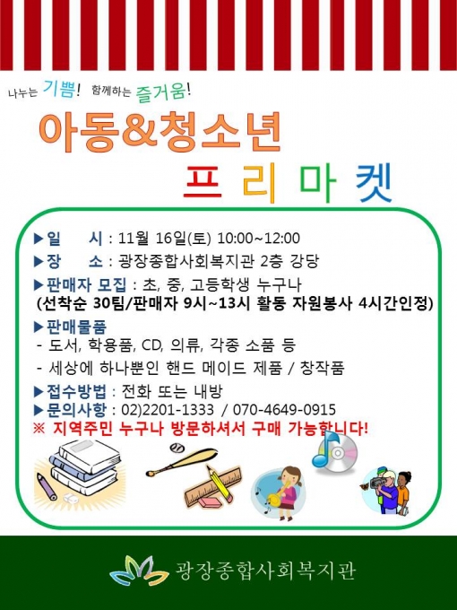홍보지(완성).jpg