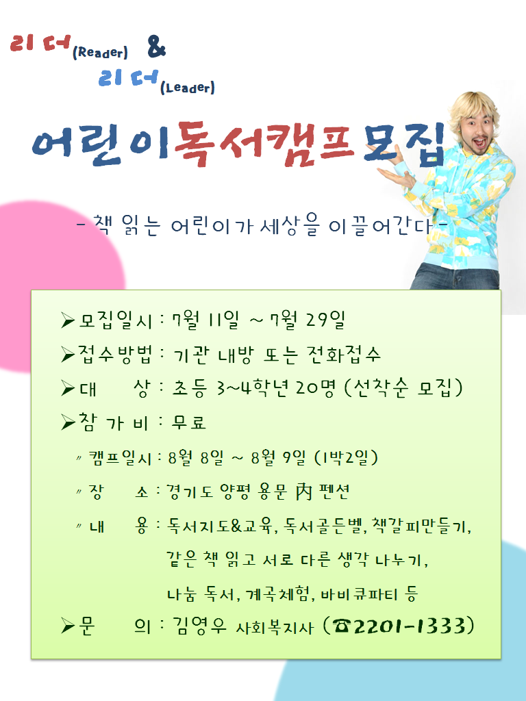 독서캠프.png