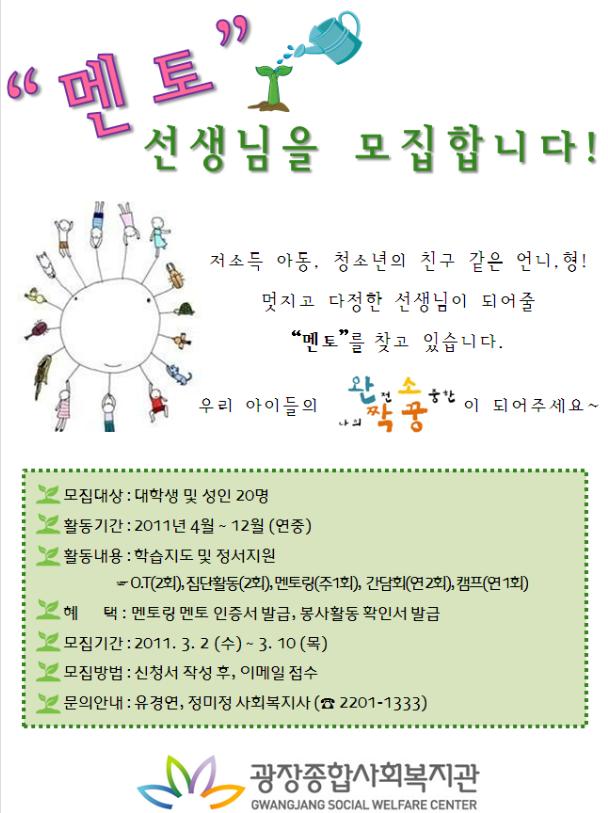 완소짝꿍홍보지.jpg