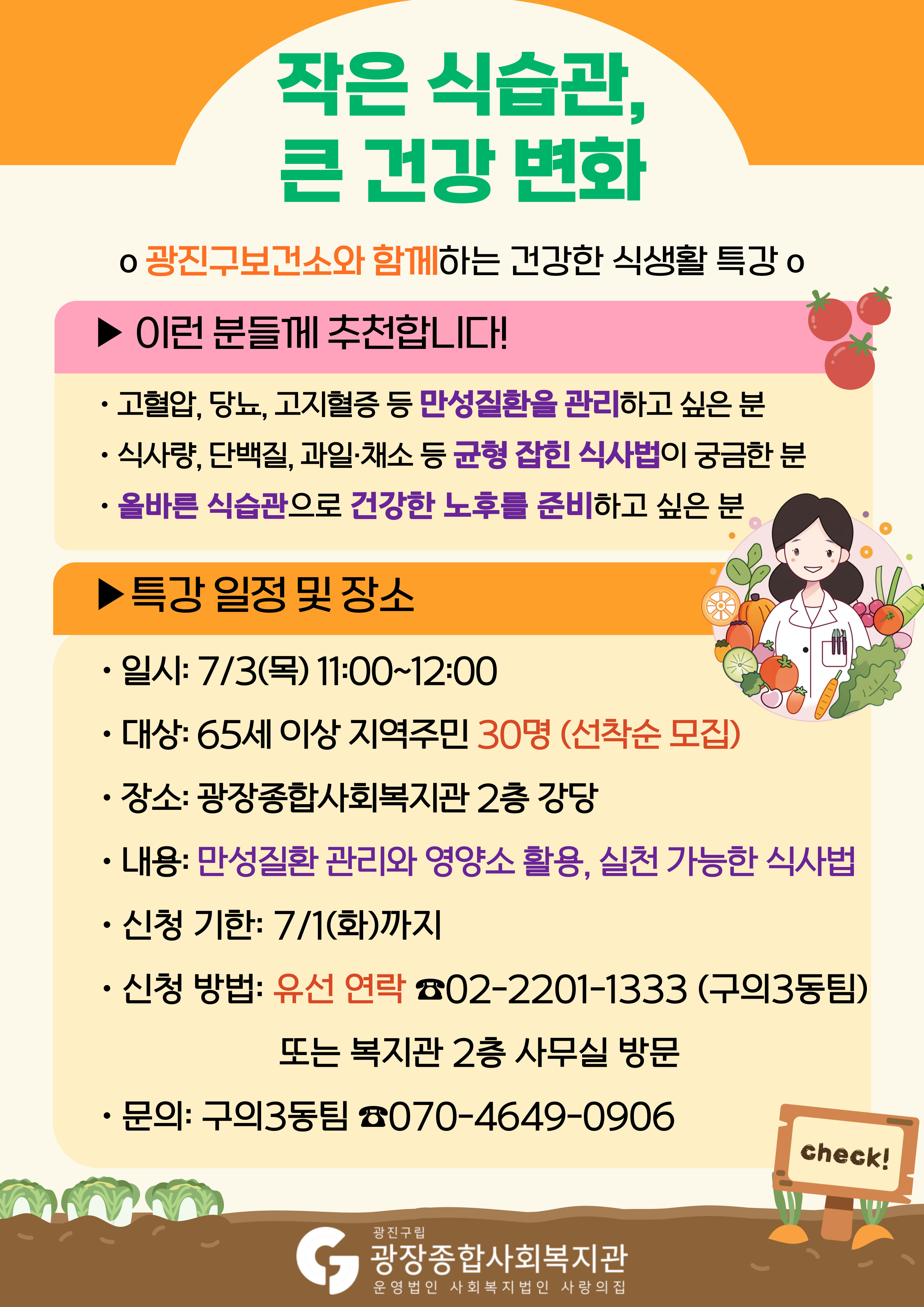 보건소-교육-001.jpg