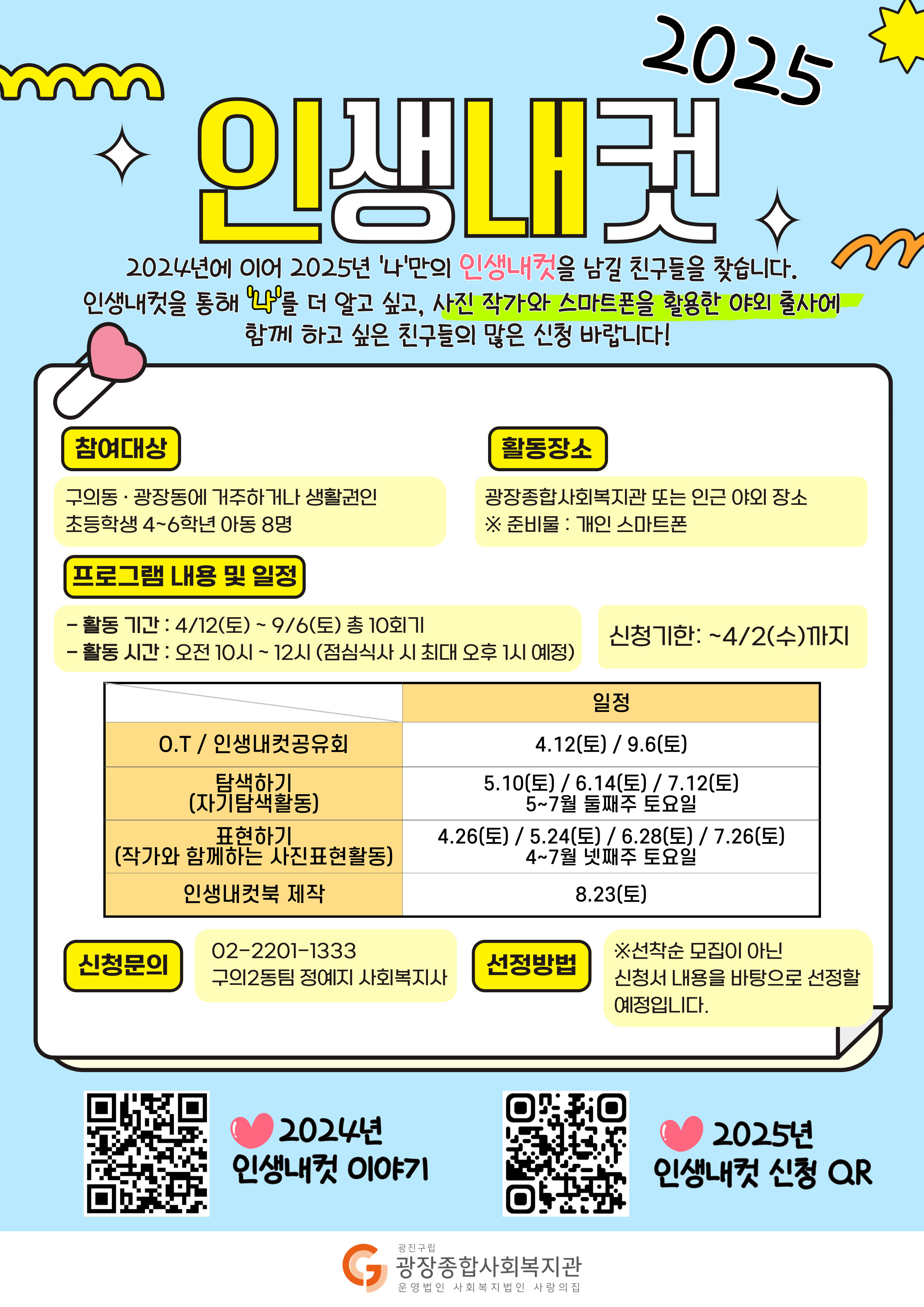 2025-인생내컷-001.jpg
