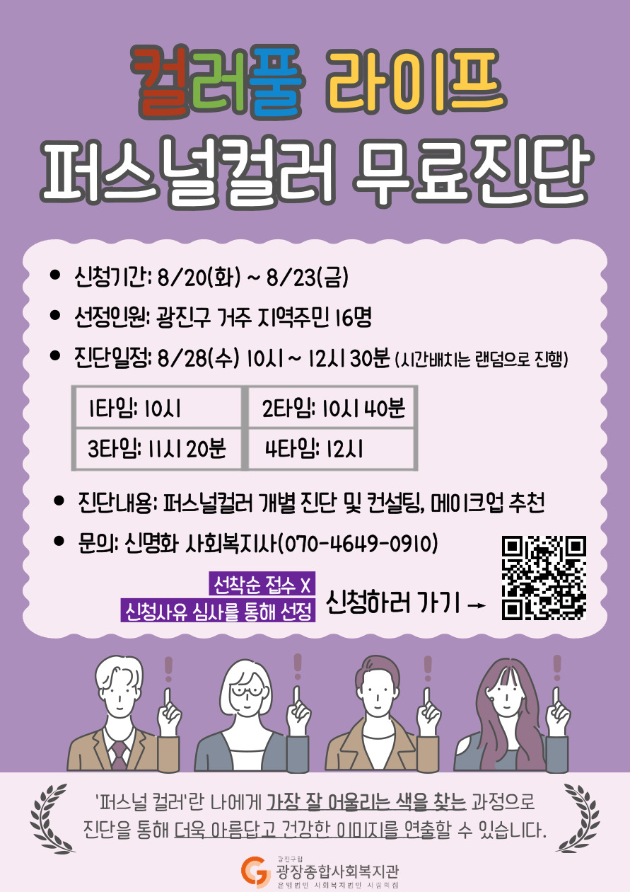 컬러풀-라이프-진단-이벤트-001 (1).jpg