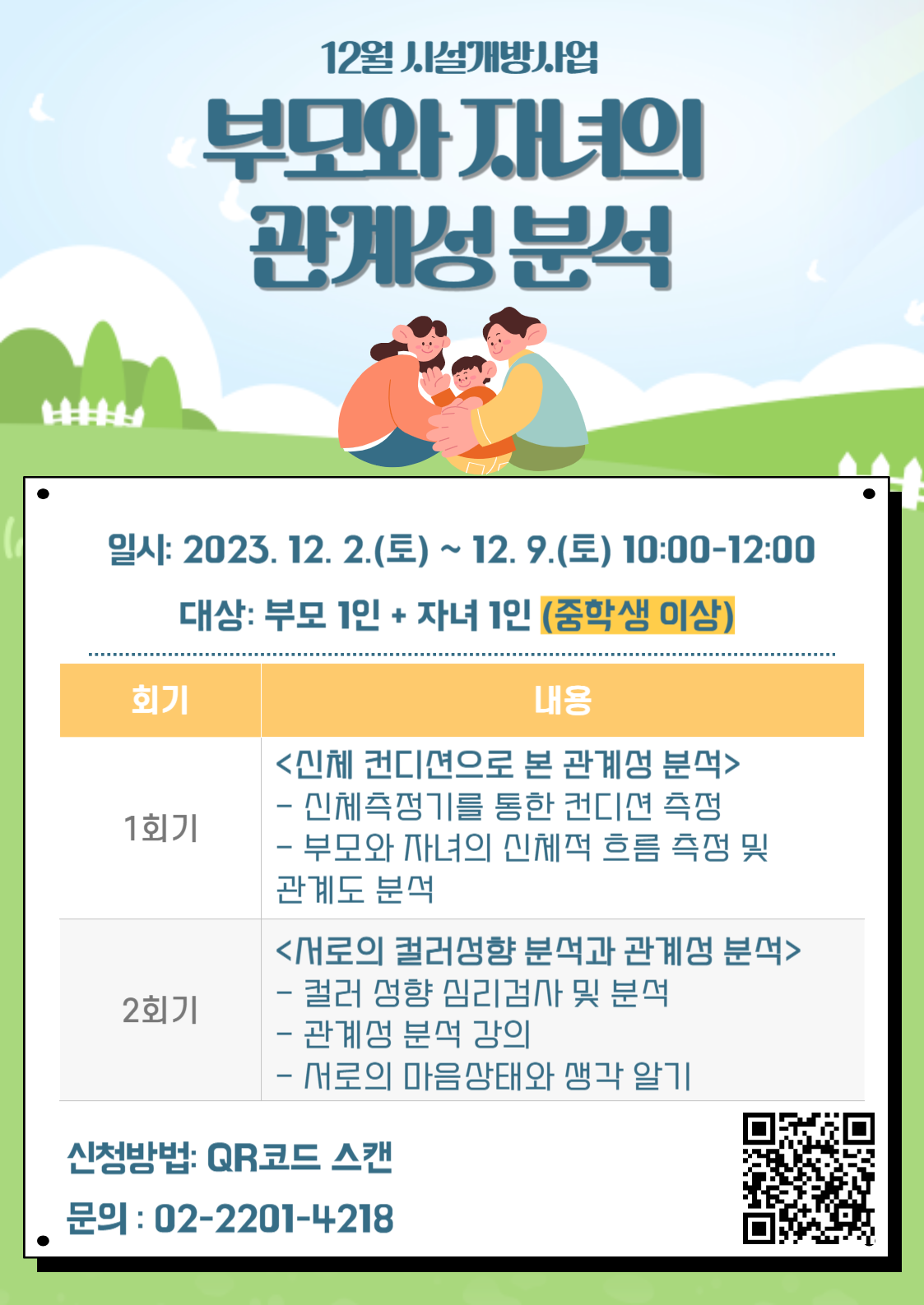 중학생이상.png