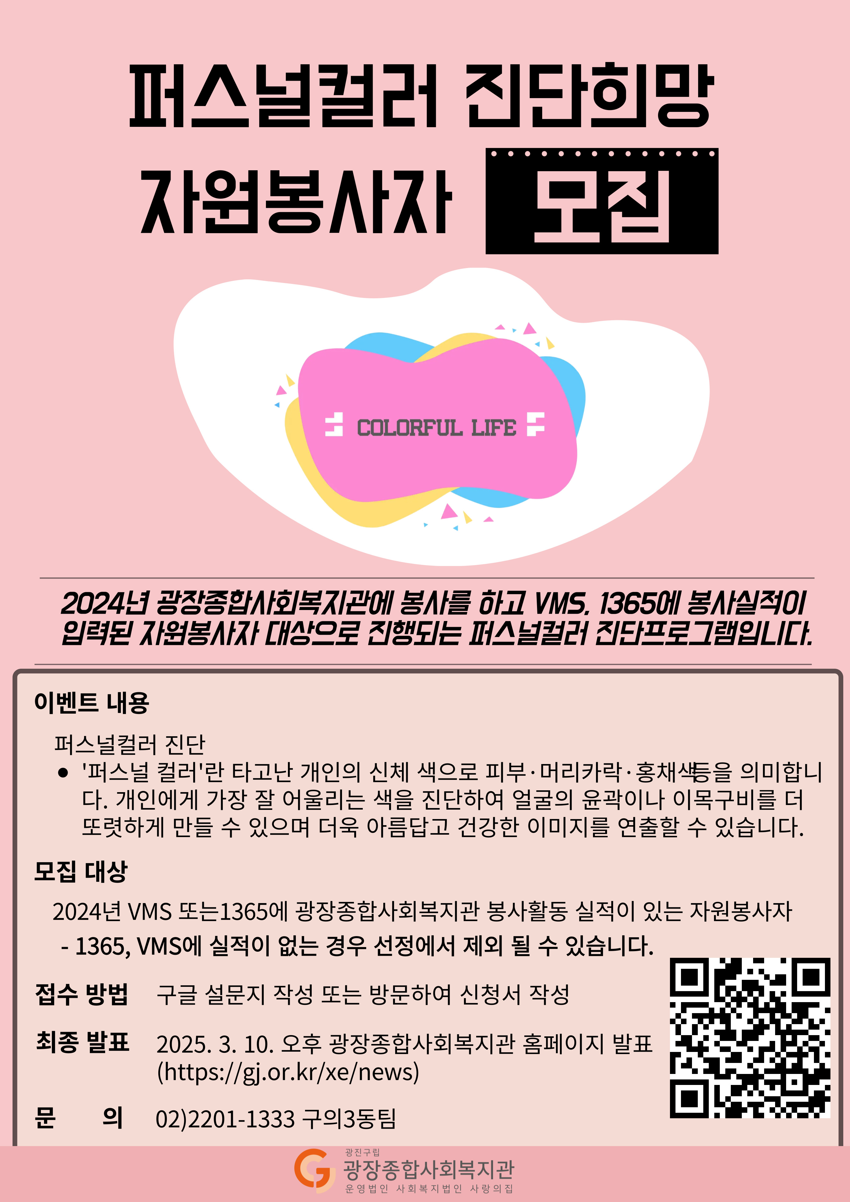 컬러풀-라이프-진단-이벤트_복사본-004 (1).jpg