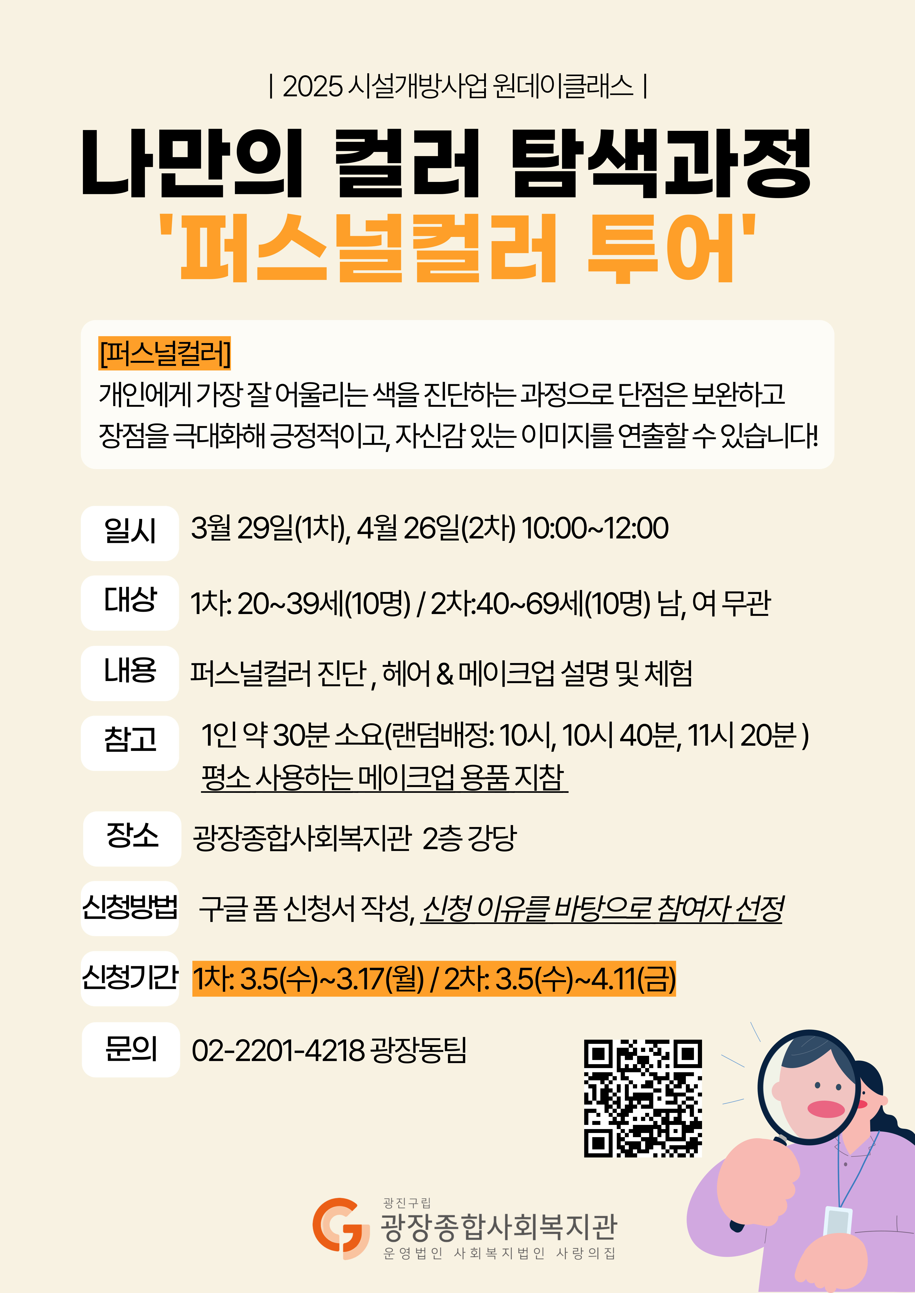 3_4월 원데이클래스.jpg
