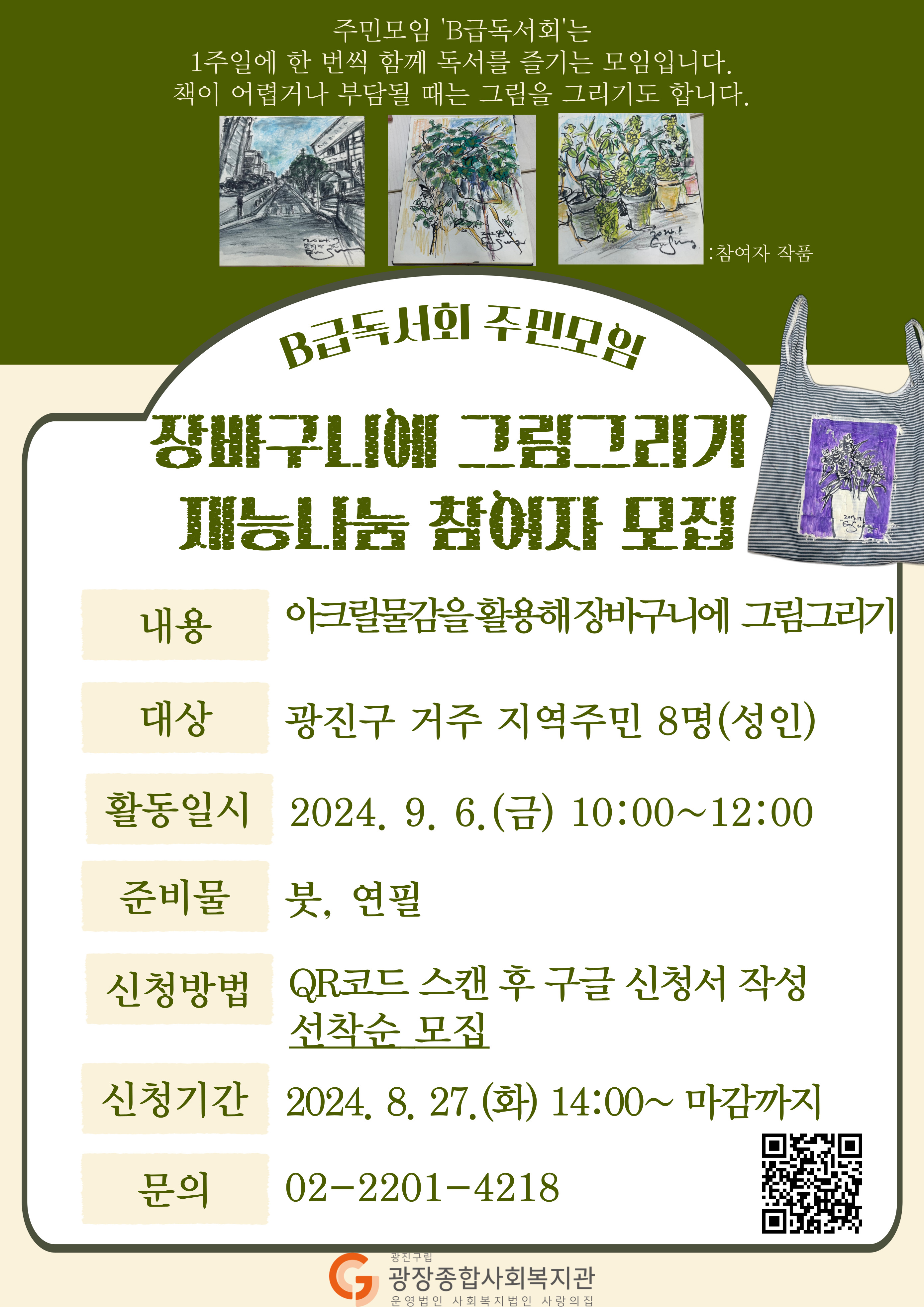 B급독서회.jpg