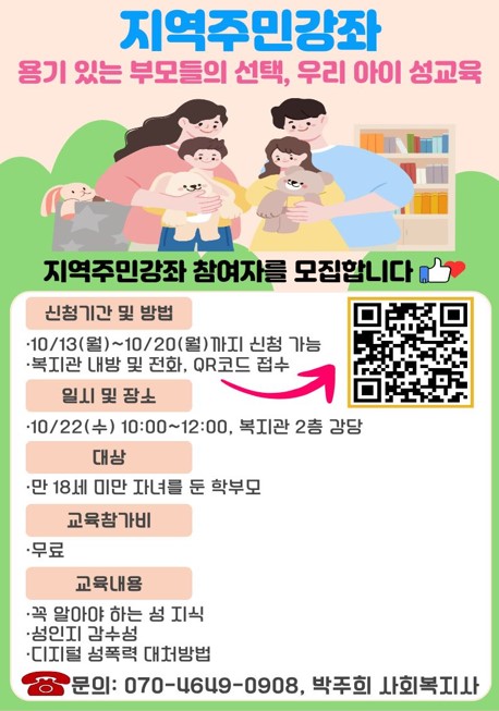 지역주민강좌 3회차 포스터 .jpg