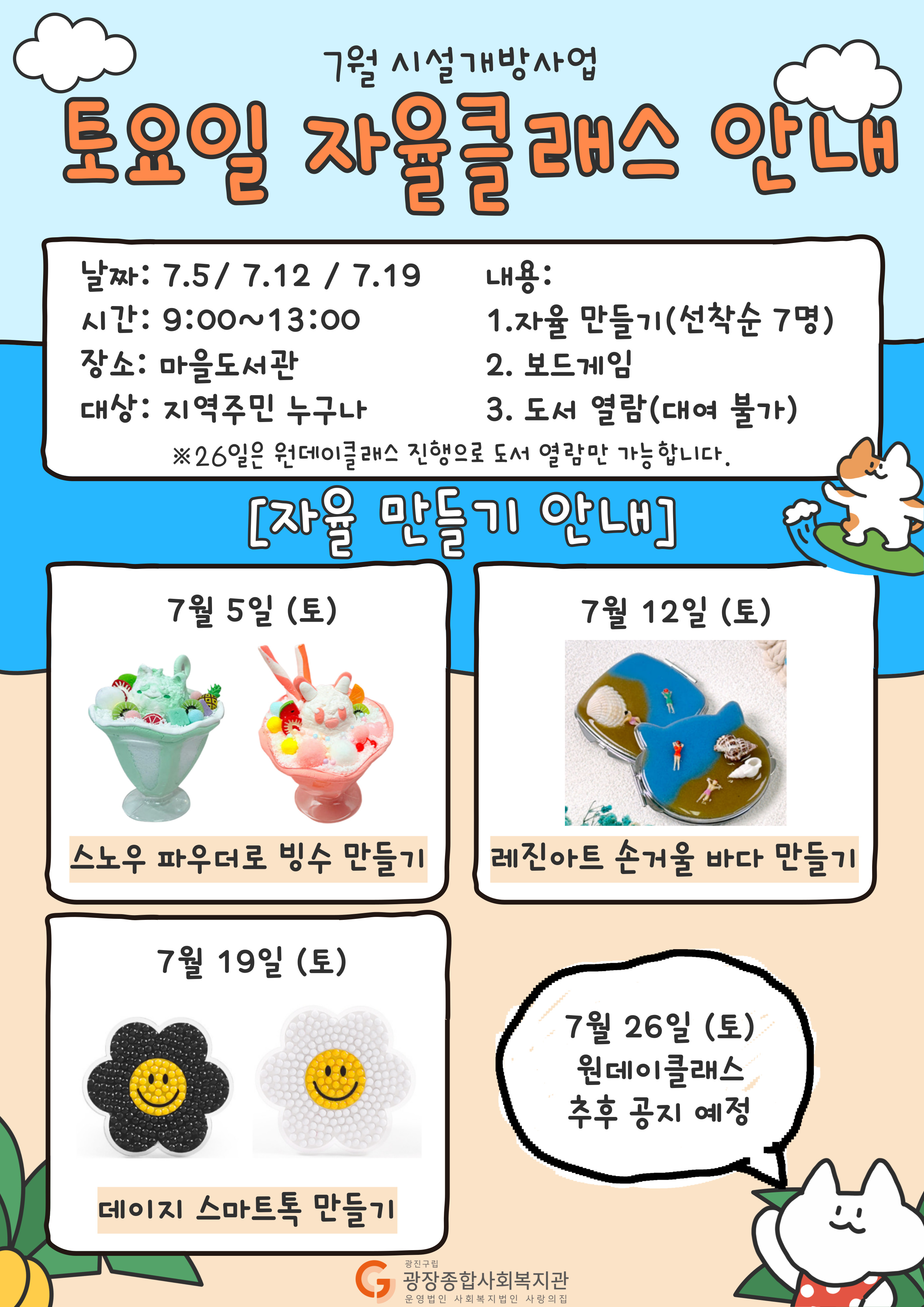 제목을-입력해주세요_-001 - 2025-07-03T101046.353.jpg