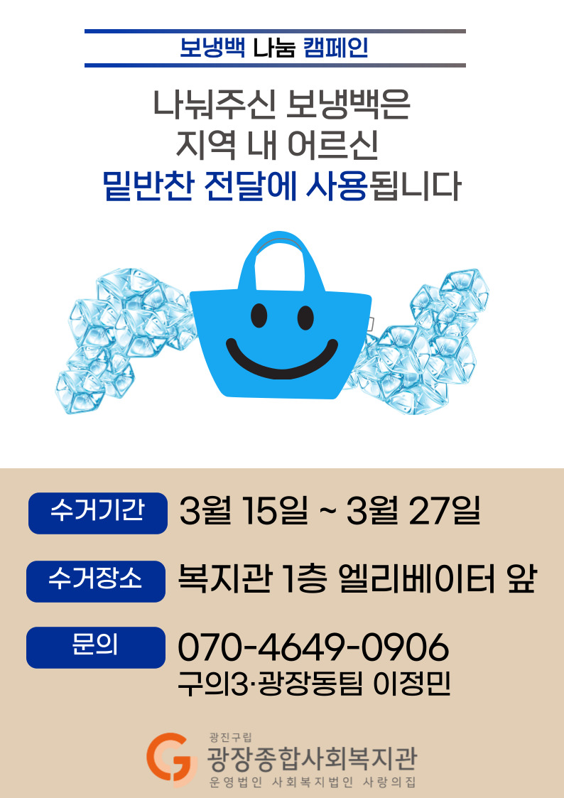 2023-밑반찬-봉사자-모집-005 (2).jpg