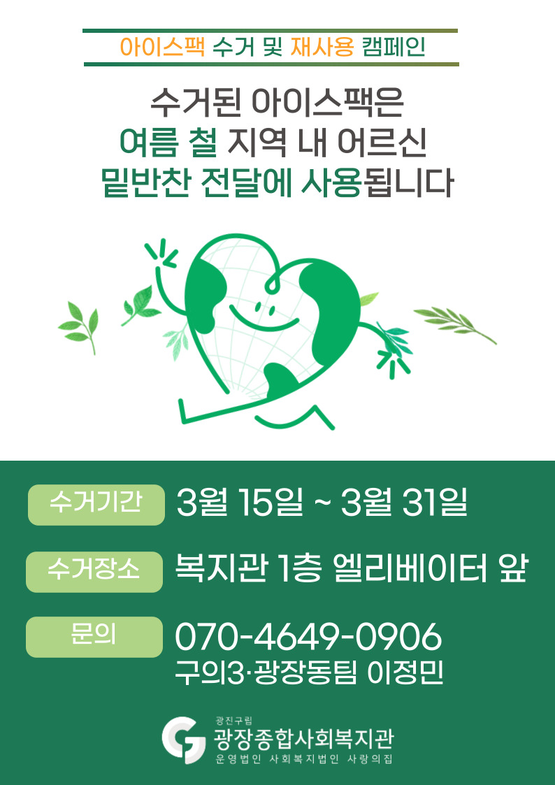 2023-밑반찬-봉사자-모집-005 (1).jpg