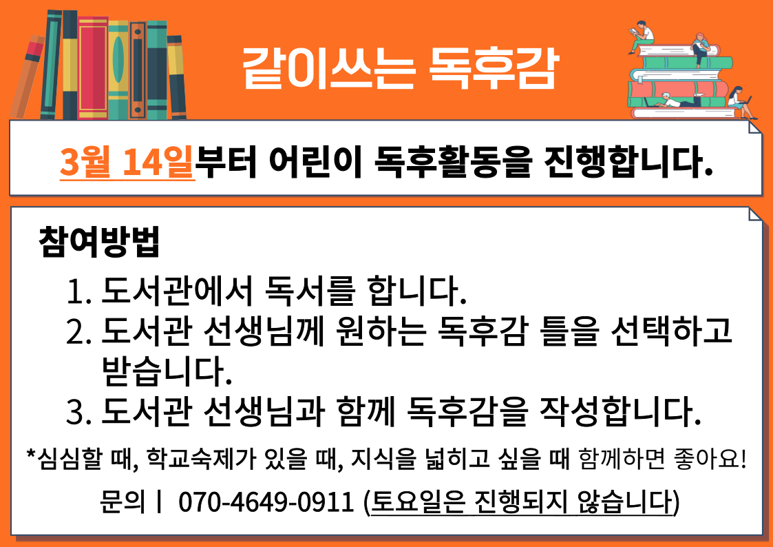 도서관-이용수칙_복사본-001.png