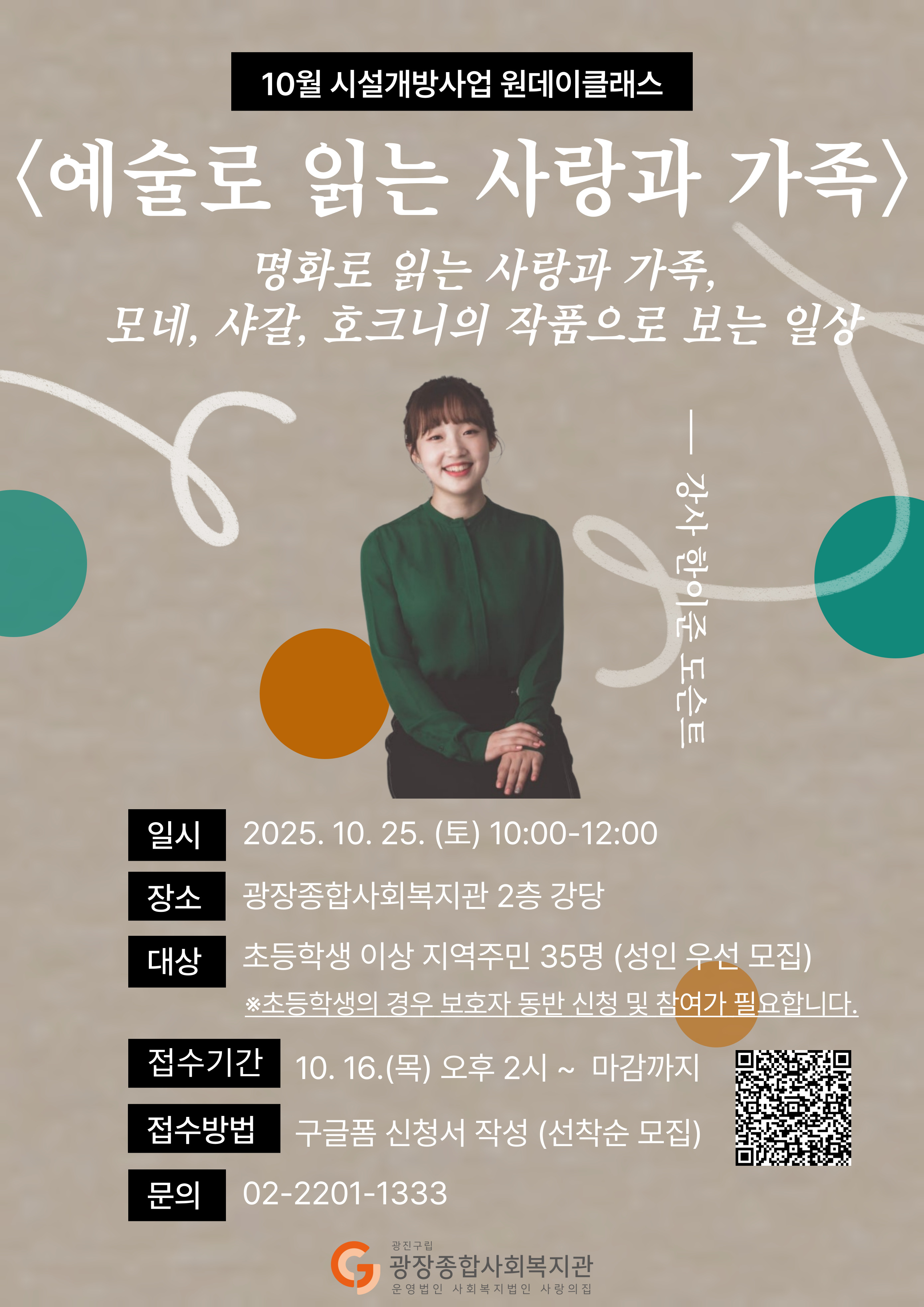 제목을-입력해주세요_-001 - 2025-10-21T100131.718.jpg