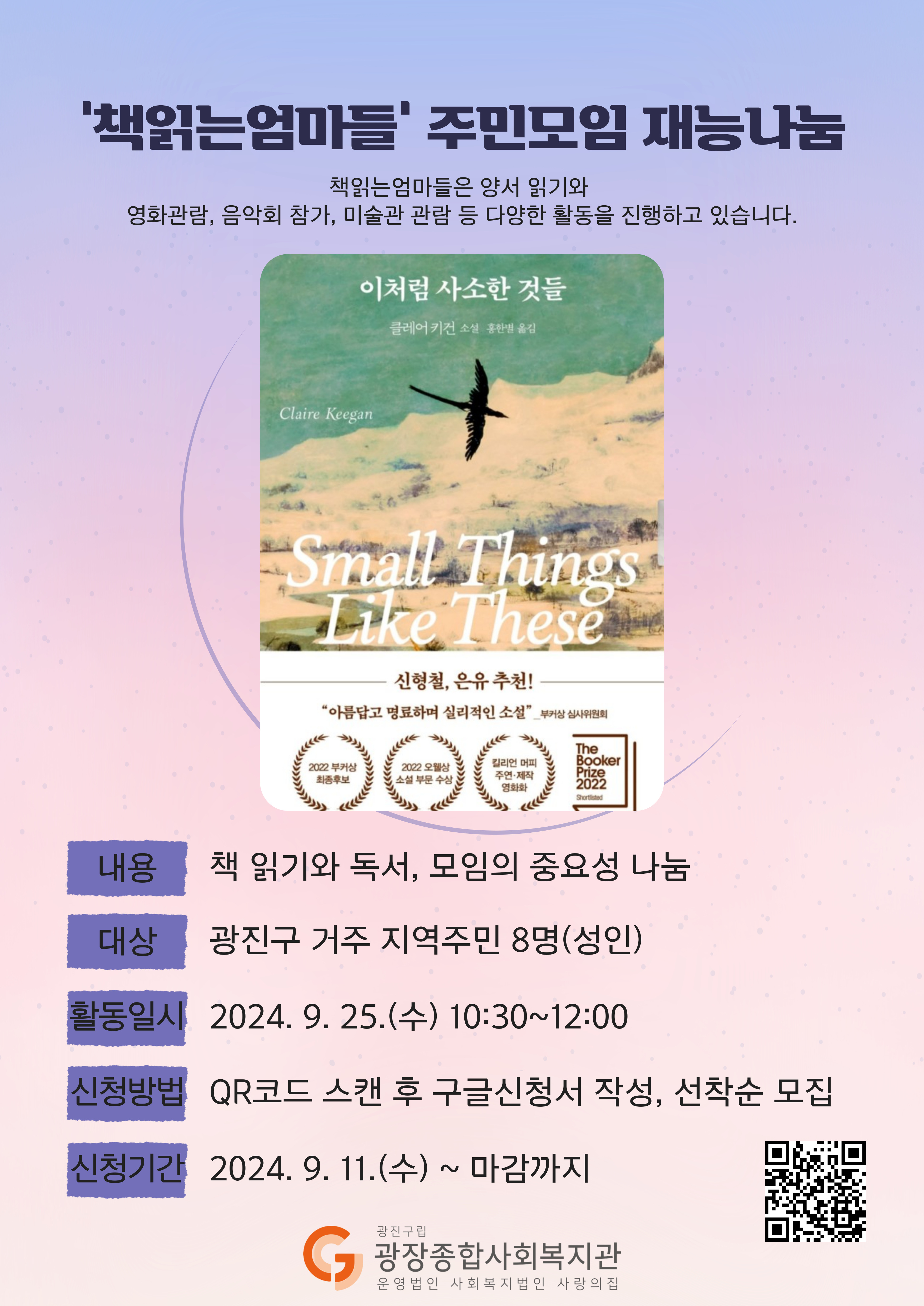 책읽는엄마들 최종.jpg