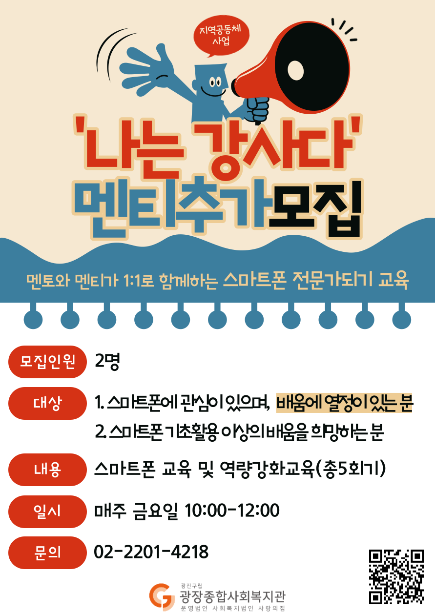 추가멘티모집.png