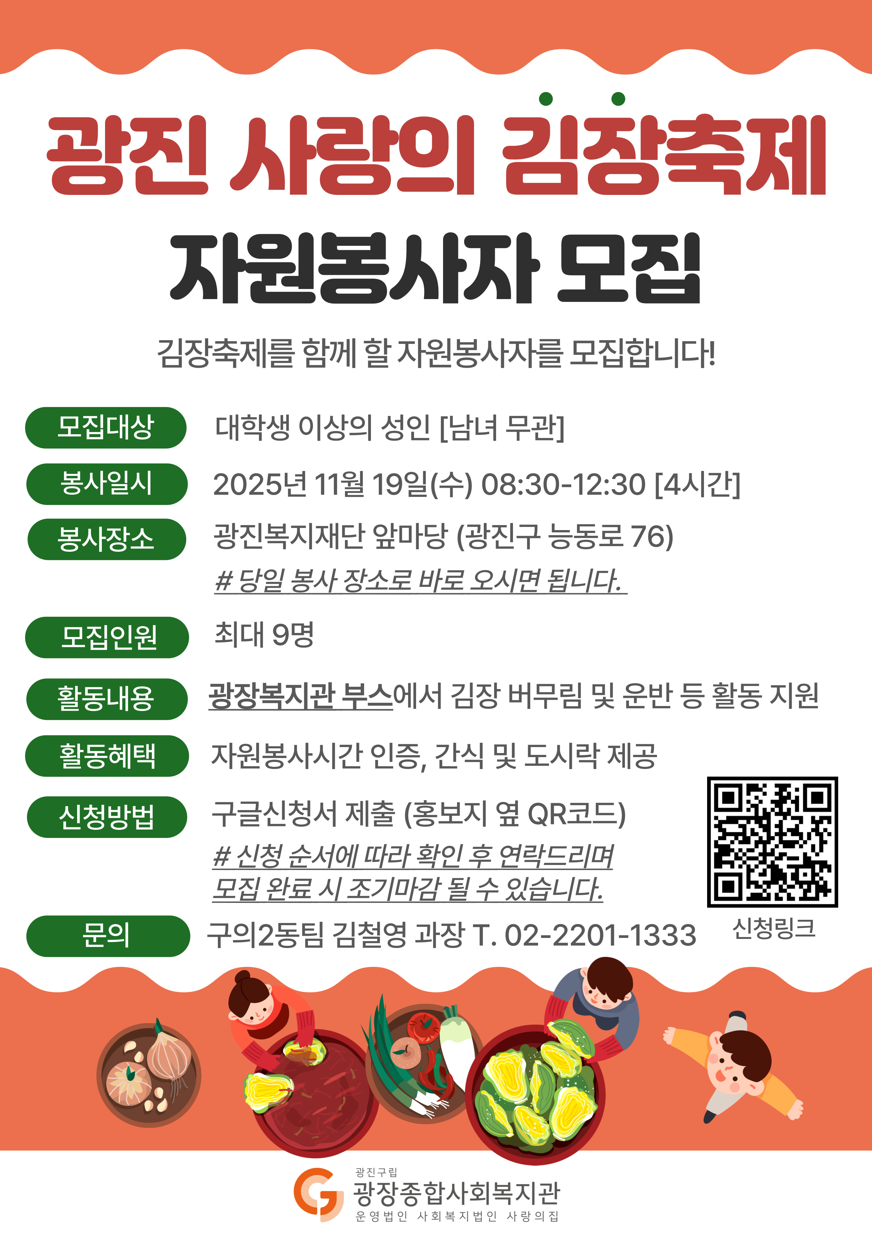봉사자 모집.jpg