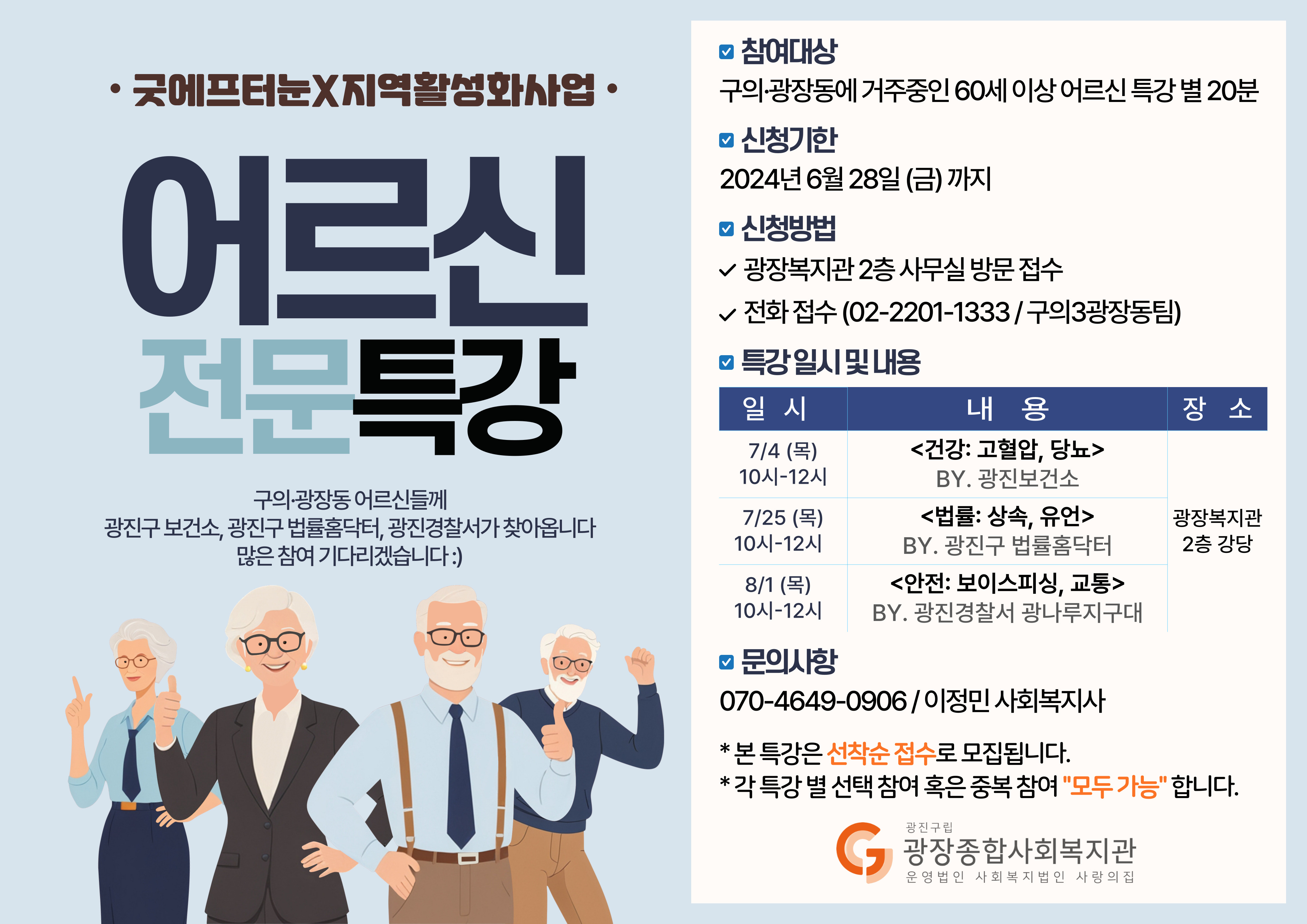 특강-모집-001.jpg