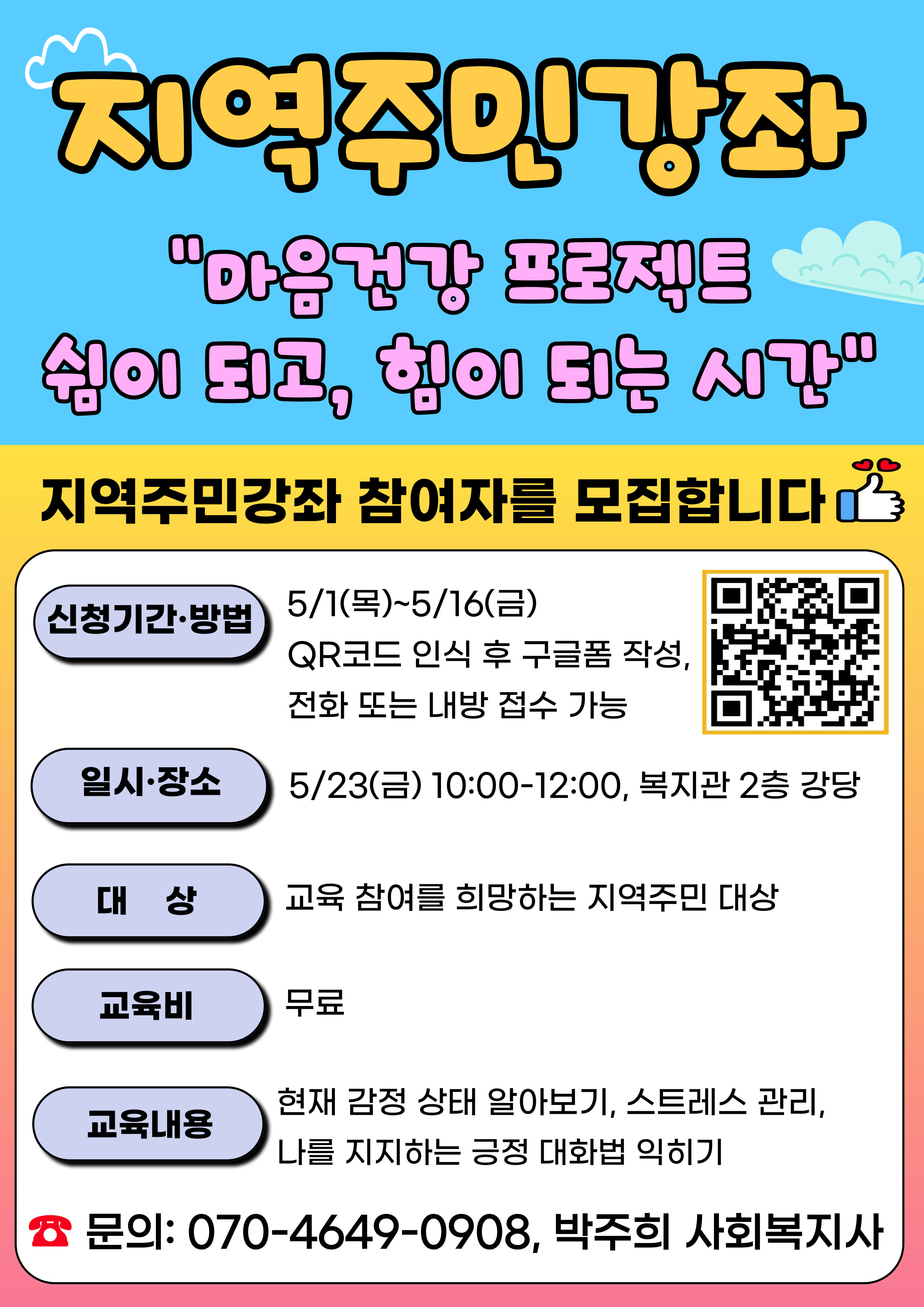 지역주민강좌.jpg