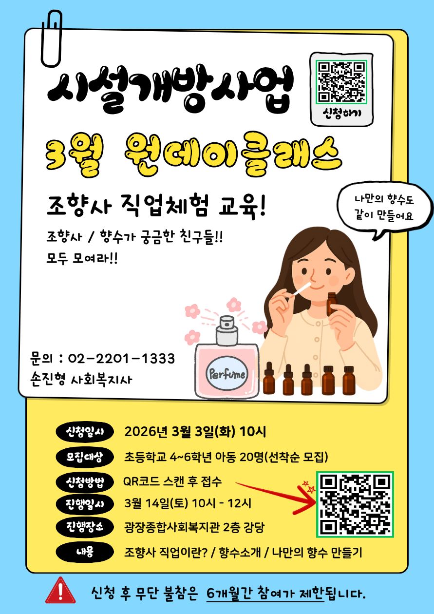 시설개방사업 - 원데이클래스.jpg