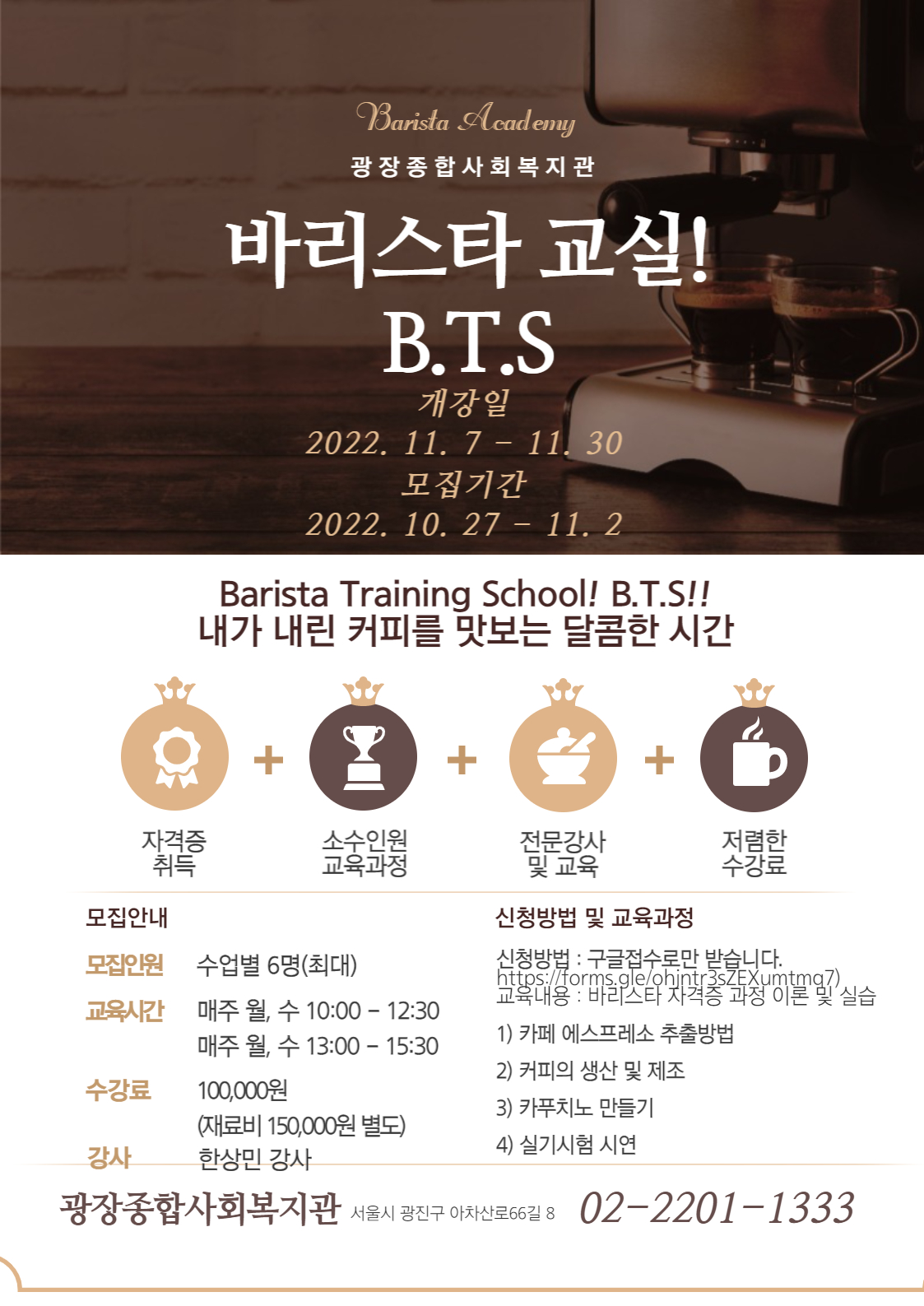 11월 바리스타.jpg