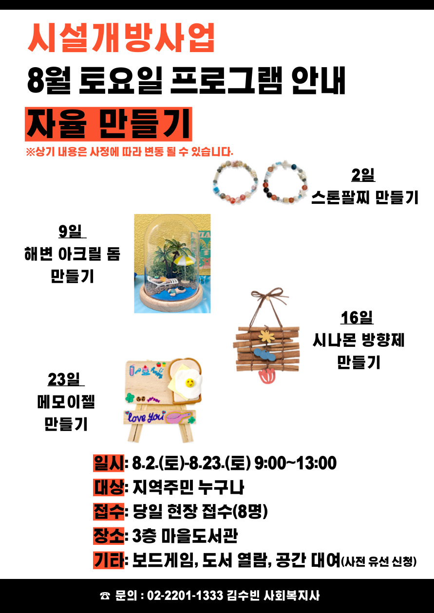 제목을-입력해주세요_-001 - 2025-07-31T155804.744.jpg