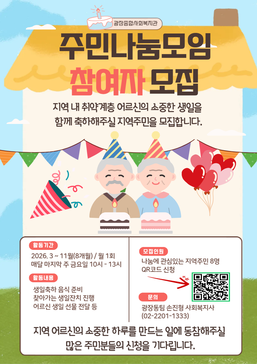 신규주민모임.png