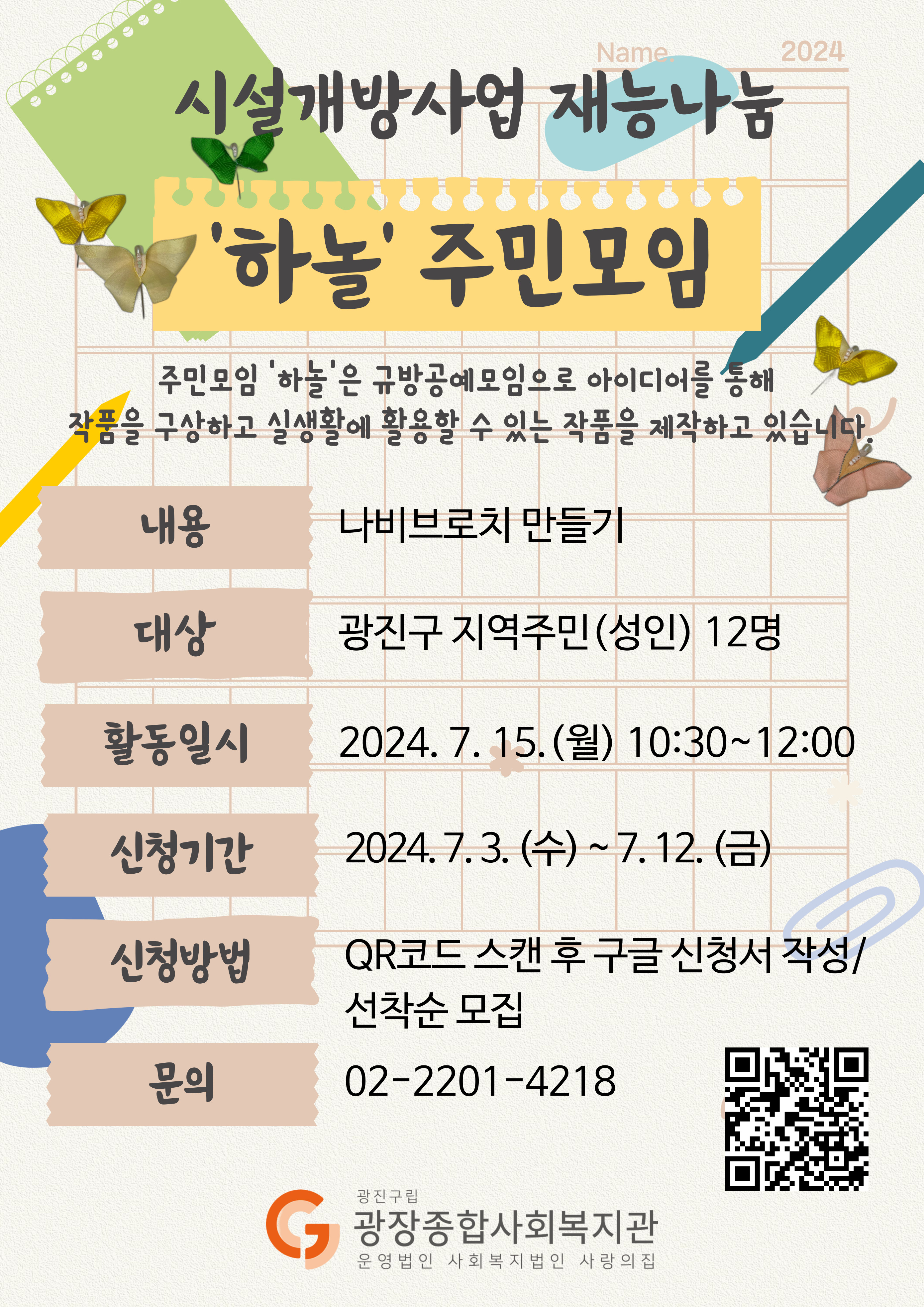 하놀 홍보지.jpg